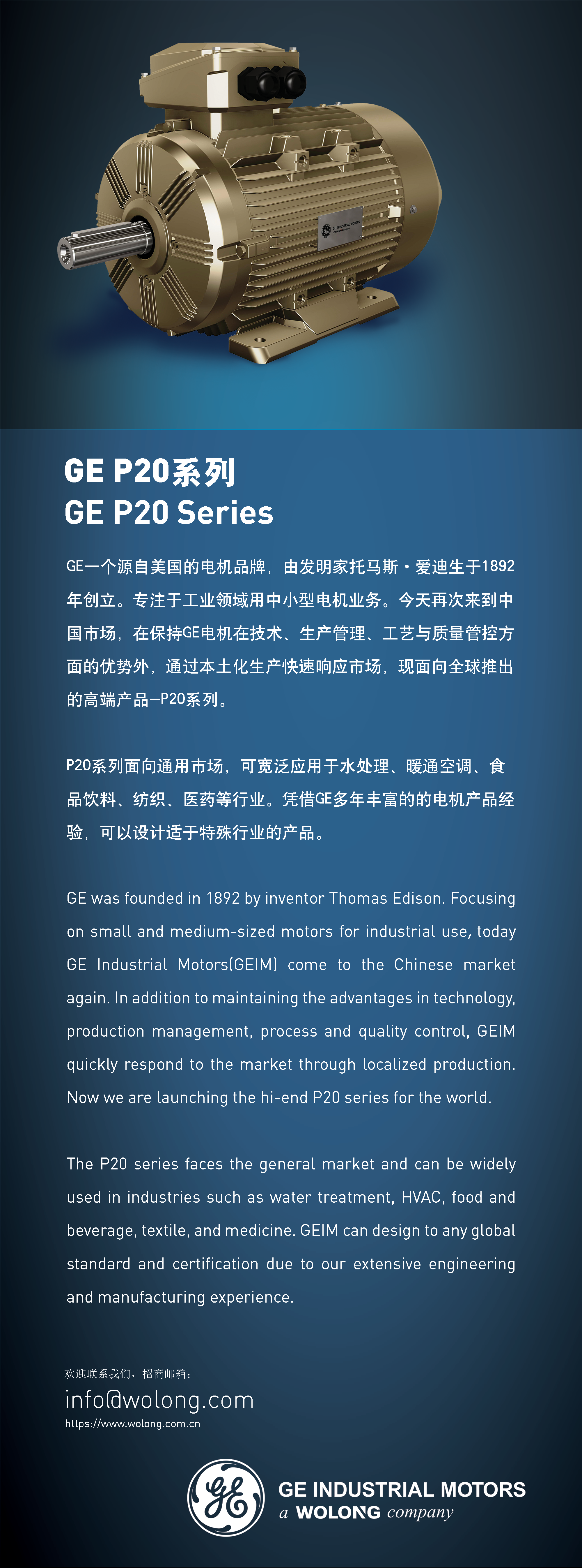 【初版】GEIM告白-双语-长.png